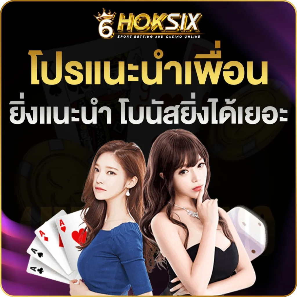 โปรโมชั่น